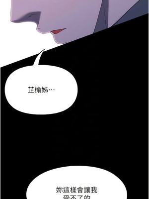 [韩漫] 家政妇小姐姐／Young Housemaid [中文][已完结]_1384