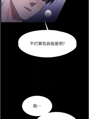 [韩漫] 家政妇小姐姐／Young Housemaid [中文][已完结]_1388