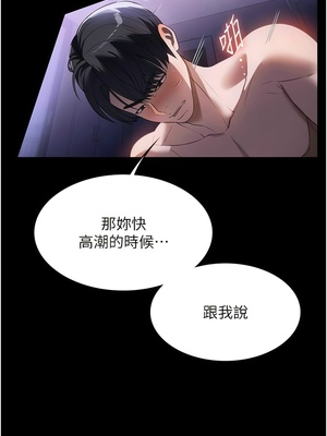 [韩漫] 家政妇小姐姐／Young Housemaid [中文][已完结]_1401