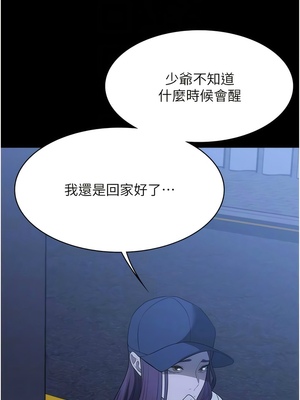 [韩漫] 家政妇小姐姐／Young Housemaid [中文][已完结]_1413