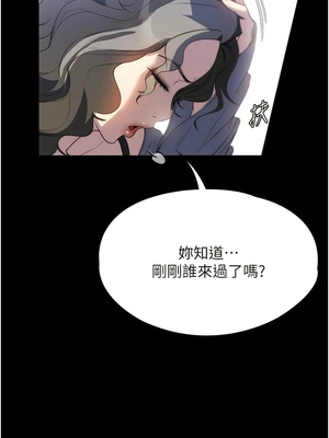 [韩漫] 家政妇小姐姐／Young Housemaid [中文][已完结]_1423