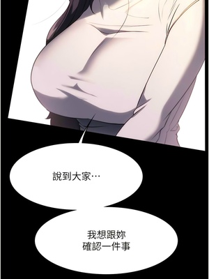 [韩漫] 家政妇小姐姐／Young Housemaid [中文][已完结]_1424