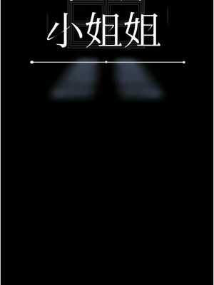 [韩漫] 家政妇小姐姐／Young Housemaid [中文][已完结]_1431