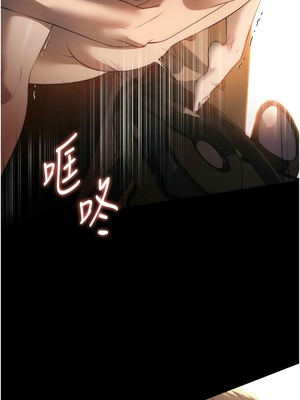 [韩漫] 家政妇小姐姐／Young Housemaid [中文][已完结]_1446