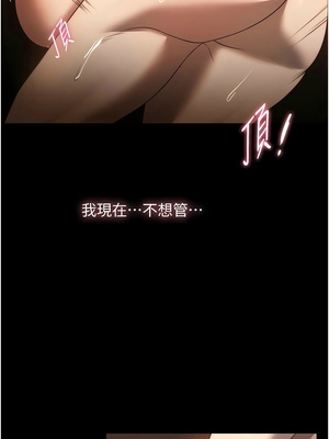 [韩漫] 家政妇小姐姐／Young Housemaid [中文][已完结]_1451