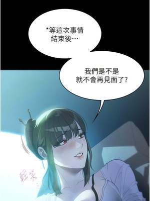 [韩漫] 家政妇小姐姐／Young Housemaid [中文][已完结]_1462