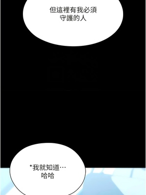 [韩漫] 家政妇小姐姐／Young Housemaid [中文][已完结]_1464