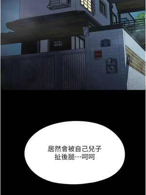 [韩漫] 家政妇小姐姐／Young Housemaid [中文][已完结]_1475