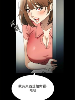 [韩漫] 家政妇小姐姐／Young Housemaid [中文][已完结]_1476