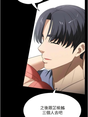 [韩漫] 家政妇小姐姐／Young Housemaid [中文][已完结]_1479