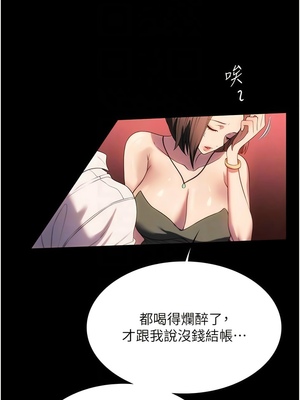 [韩漫] 家政妇小姐姐／Young Housemaid [中文][已完结]_1483