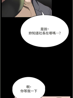 [韩漫] 家政妇小姐姐／Young Housemaid [中文][已完结]_1490