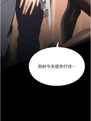 [韩漫] 家政妇小姐姐／Young Housemaid [中文][已完结]_1494