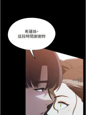 [韩漫] 家政妇小姐姐／Young Housemaid [中文][已完结]_1500