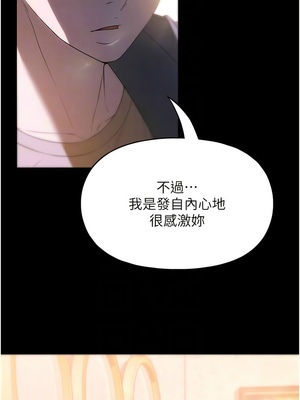 [韩漫] 家政妇小姐姐／Young Housemaid [中文][已完结]_1503