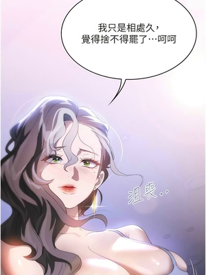 [韩漫] 家政妇小姐姐／Young Housemaid [中文][已完结]_1505