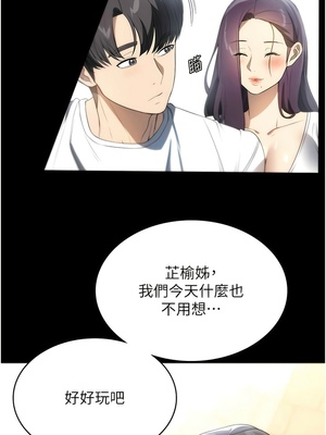 [韩漫] 家政妇小姐姐／Young Housemaid [中文][已完结]_1511