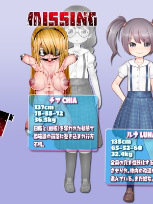 [fippenluck (らっく)] エンジェル・アイズ-ルナ- Chapter-3A_006_Chapter_3_005