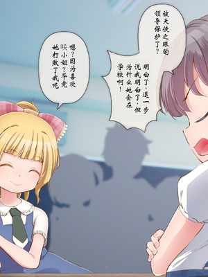 [fippenluck (らっく)] エンジェル・アイズ-ルナ- Chapter-3A_008_Chapter_3_007