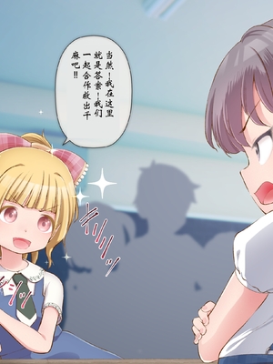 [fippenluck (らっく)] エンジェル・アイズ-ルナ- Chapter-3A_009_Chapter_3_008