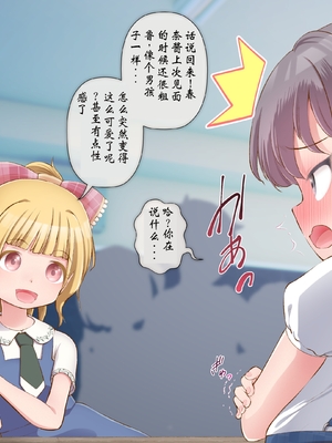 [fippenluck (らっく)] エンジェル・アイズ-ルナ- Chapter-3A_010_Chapter_3_009