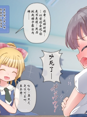 [fippenluck (らっく)] エンジェル・アイズ-ルナ- Chapter-3A_011_Chapter_3_010