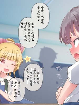 [fippenluck (らっく)] エンジェル・アイズ-ルナ- Chapter-3A_012_Chapter_3_011