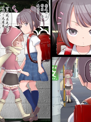 [fippenluck (らっく)] エンジェル・アイズ-ルナ- Chapter-3A_013_Chapter_3_012