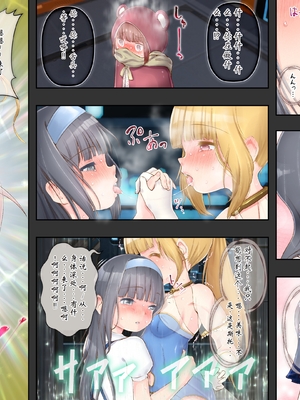 [fippenluck (らっく)] エンジェル・アイズ-ルナ- Chapter-3A_139_Chapter_3_138