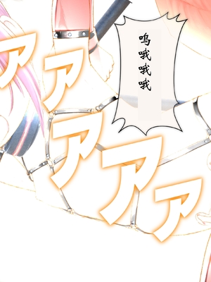 [fippenluck (らっく)] エンジェル・アイズ-ルナ- Chapter-3A_178_Chapter_3_177