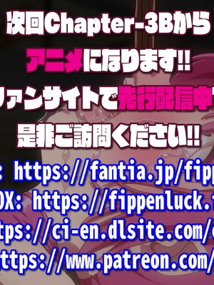 [fippenluck (らっく)] エンジェル・アイズ-ルナ- Chapter-3A_243_Chapter_3_242