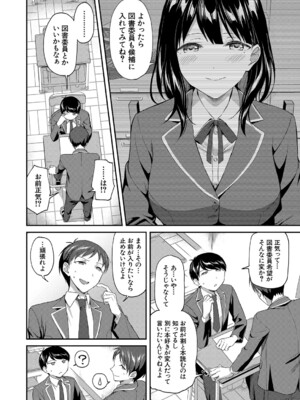 [九栗おいも] 図書室の女豹達 前編_04