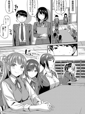 [九栗おいも] 図書室の女豹達 前編_05