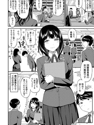 [九栗おいも] 図書室の女豹達 前編_06