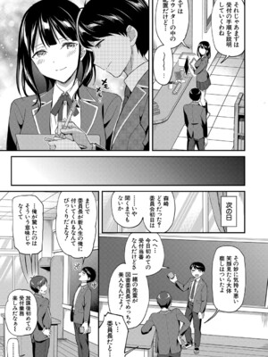 [九栗おいも] 図書室の女豹達 前編_07