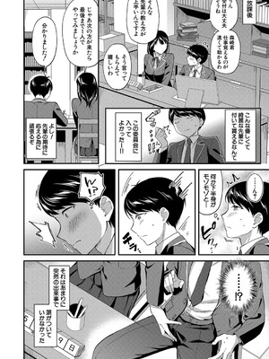 [九栗おいも] 図書室の女豹達 前編_08