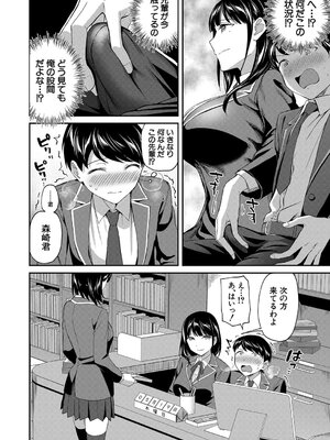 [九栗おいも] 図書室の女豹達 前編_09