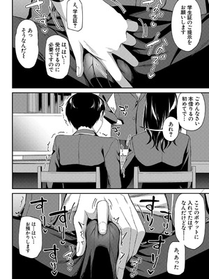 [九栗おいも] 図書室の女豹達 前編_10