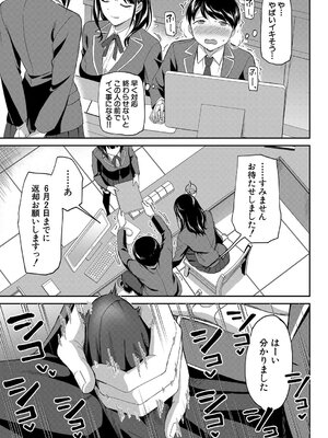 [九栗おいも] 図書室の女豹達 前編_11