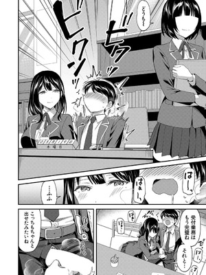 [九栗おいも] 図書室の女豹達 前編_12