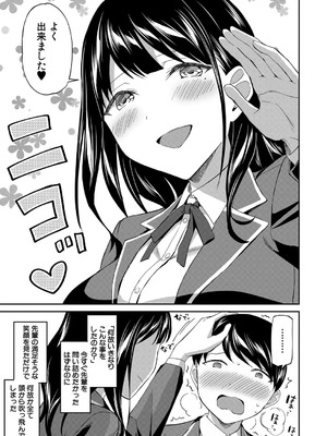 [九栗おいも] 図書室の女豹達 前編_13