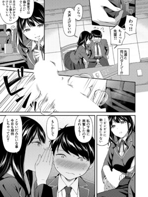 [九栗おいも] 図書室の女豹達 前編_15