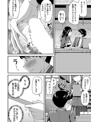 [九栗おいも] 図書室の女豹達 前編_16