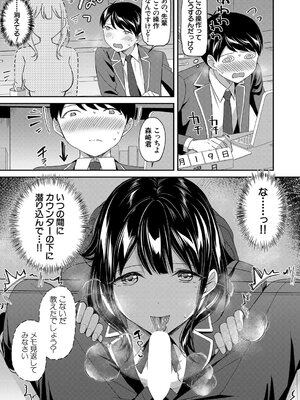 [九栗おいも] 図書室の女豹達 前編_17