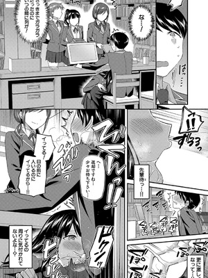 [九栗おいも] 図書室の女豹達 前編_20