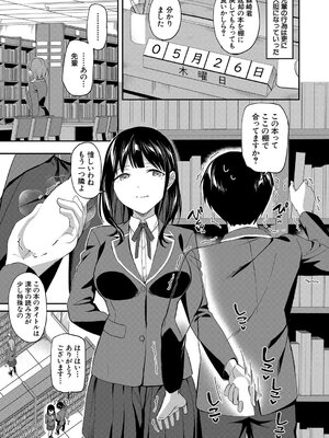 [九栗おいも] 図書室の女豹達 前編_21