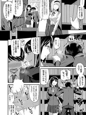 [九栗おいも] 図書室の女豹達 前編_22