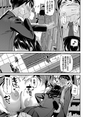 [九栗おいも] 図書室の女豹達 前編_25