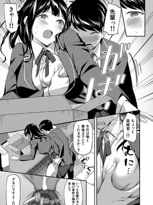 [九栗おいも] 図書室の女豹達 前編_31