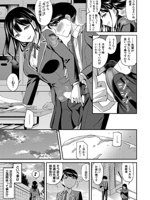 [九栗おいも] 図書室の女豹達 前編_33